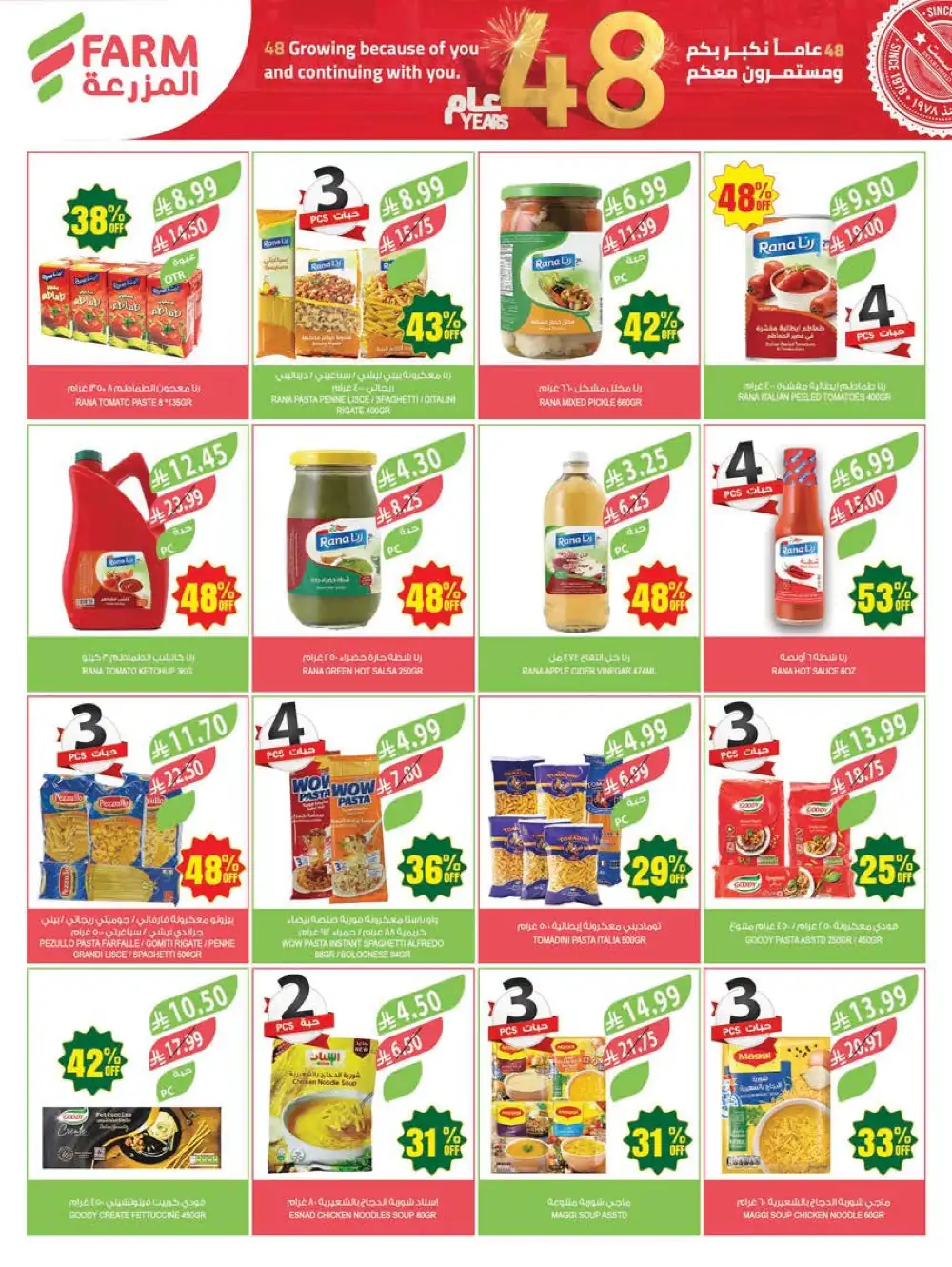 Farm Superstores Jazan & Abha | 48 Years Anniversary Sale page 28