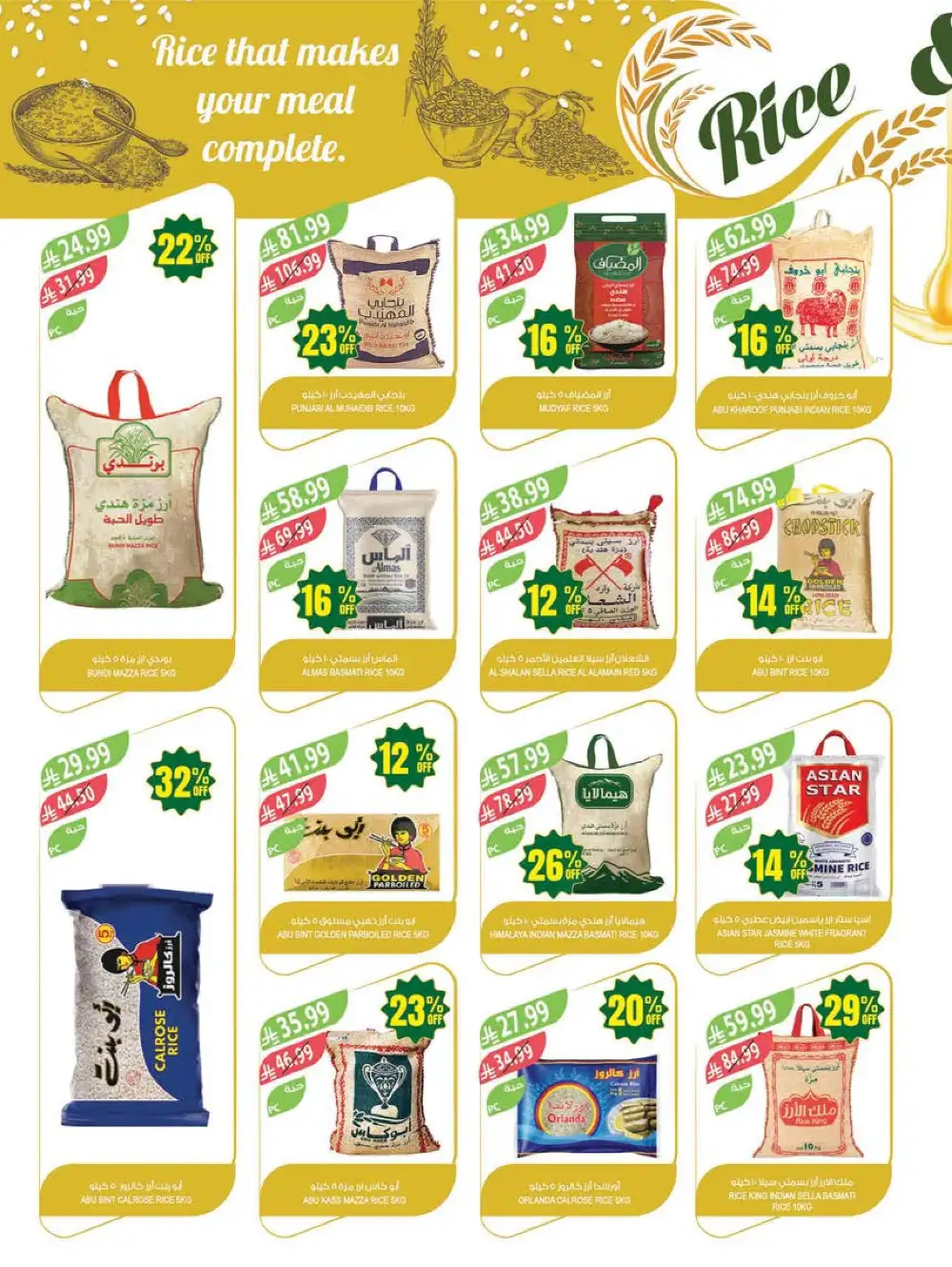 Farm Superstores Jazan & Abha | 48 Years Anniversary Sale page 35