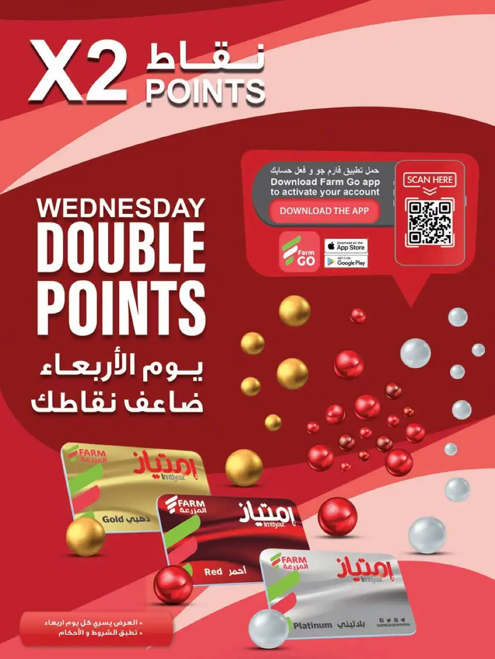Farm Superstores Jazan & Abha | 48 Years Anniversary Sale page 64
