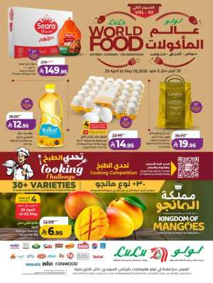 LuLu Riyadh | World Food Festival | Final Days Now! flyer cover