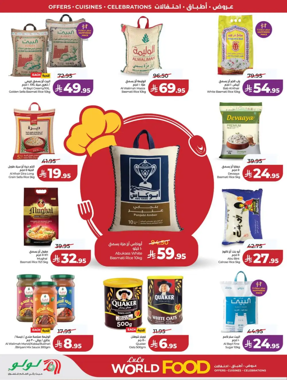 LuLu Riyadh | World Food Festival | Final Days Now! page 2