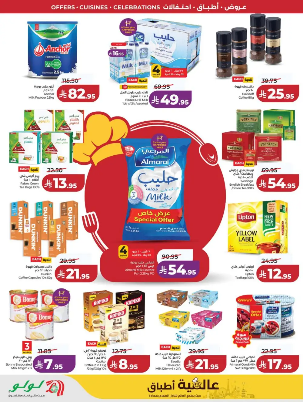 LuLu Riyadh | World Food Festival | Final Days Now! page 4