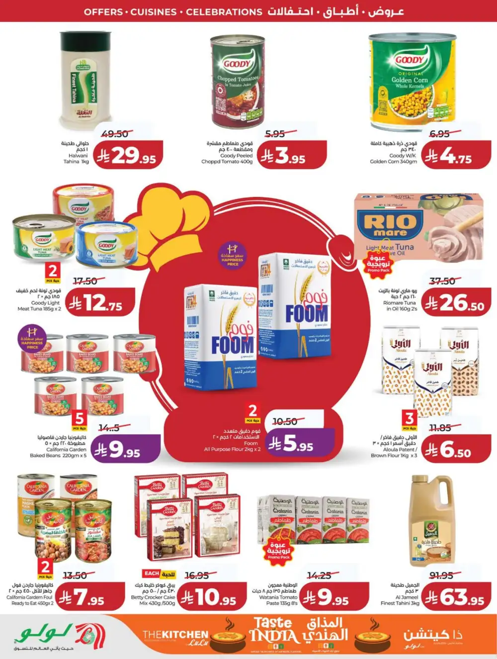 LuLu Riyadh | World Food Festival | Final Days Now! page 6