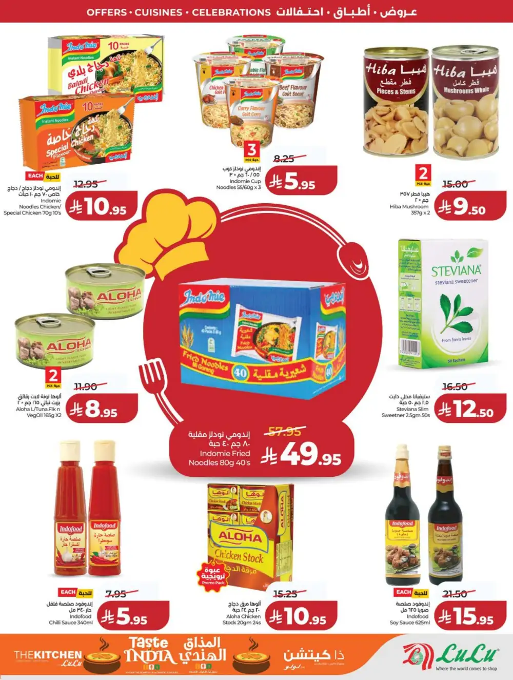 LuLu Riyadh | World Food Festival | Final Days Now! page 7