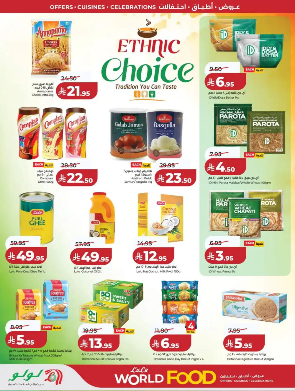 LuLu Riyadh | World Food Festival | Final Days Now! page 8