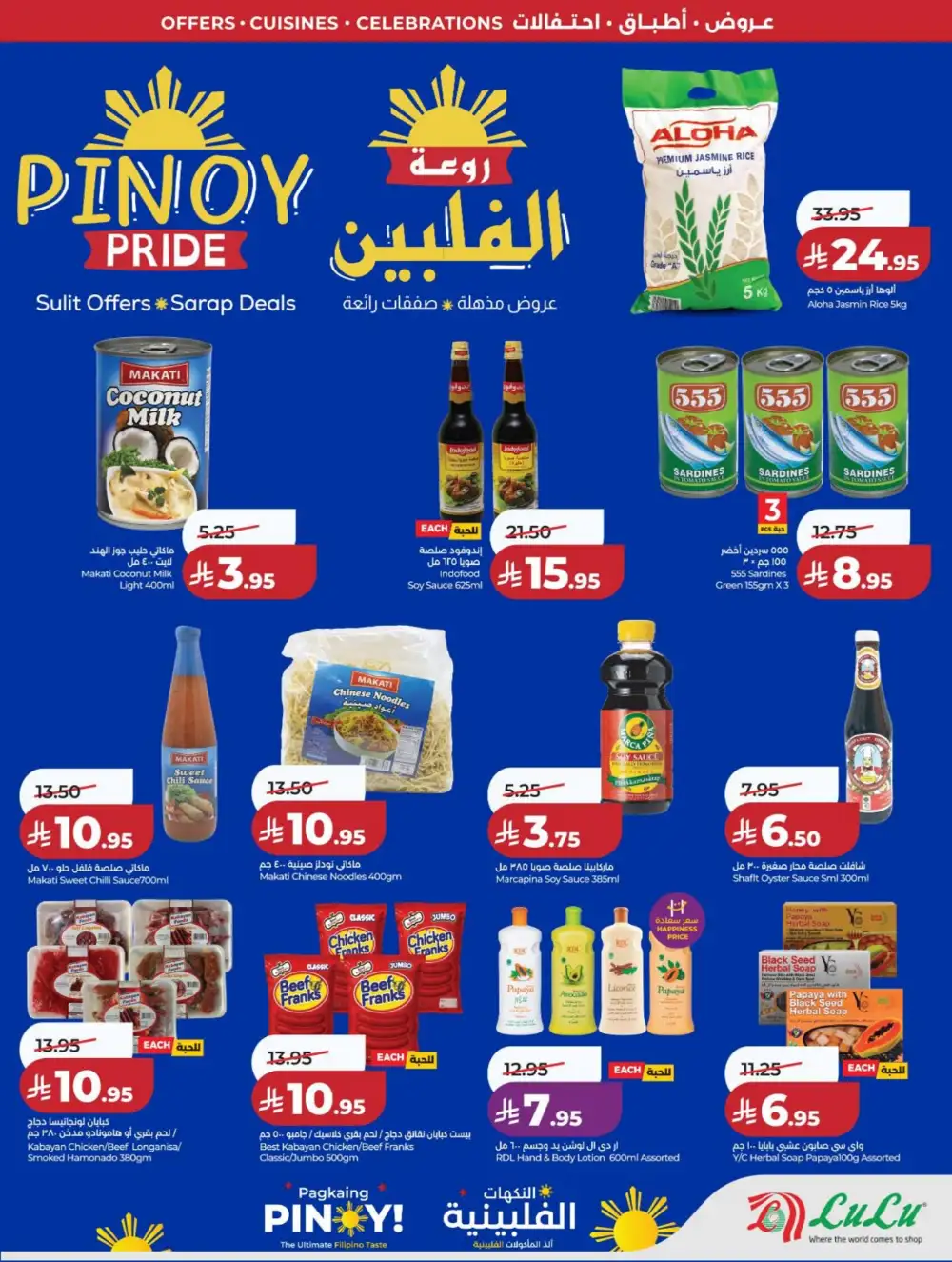LuLu Riyadh | World Food Festival | Final Days Now! page 9