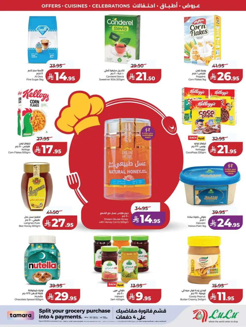 LuLu Riyadh | World Food Festival | Final Days Now! page 11