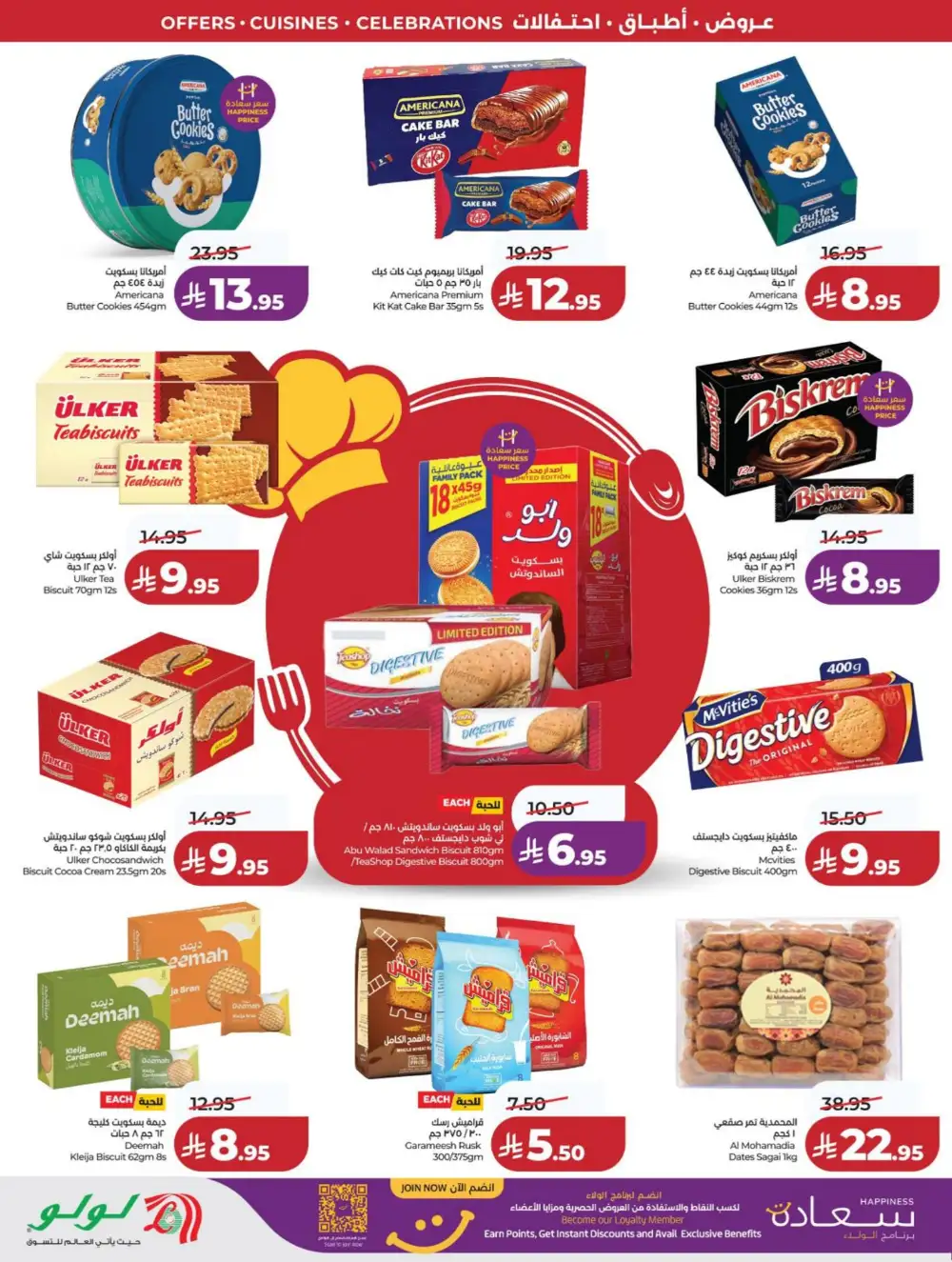 LuLu Riyadh | World Food Festival | Final Days Now! page 12