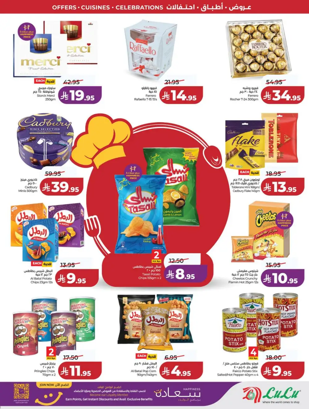 LuLu Riyadh | World Food Festival | Final Days Now! page 13