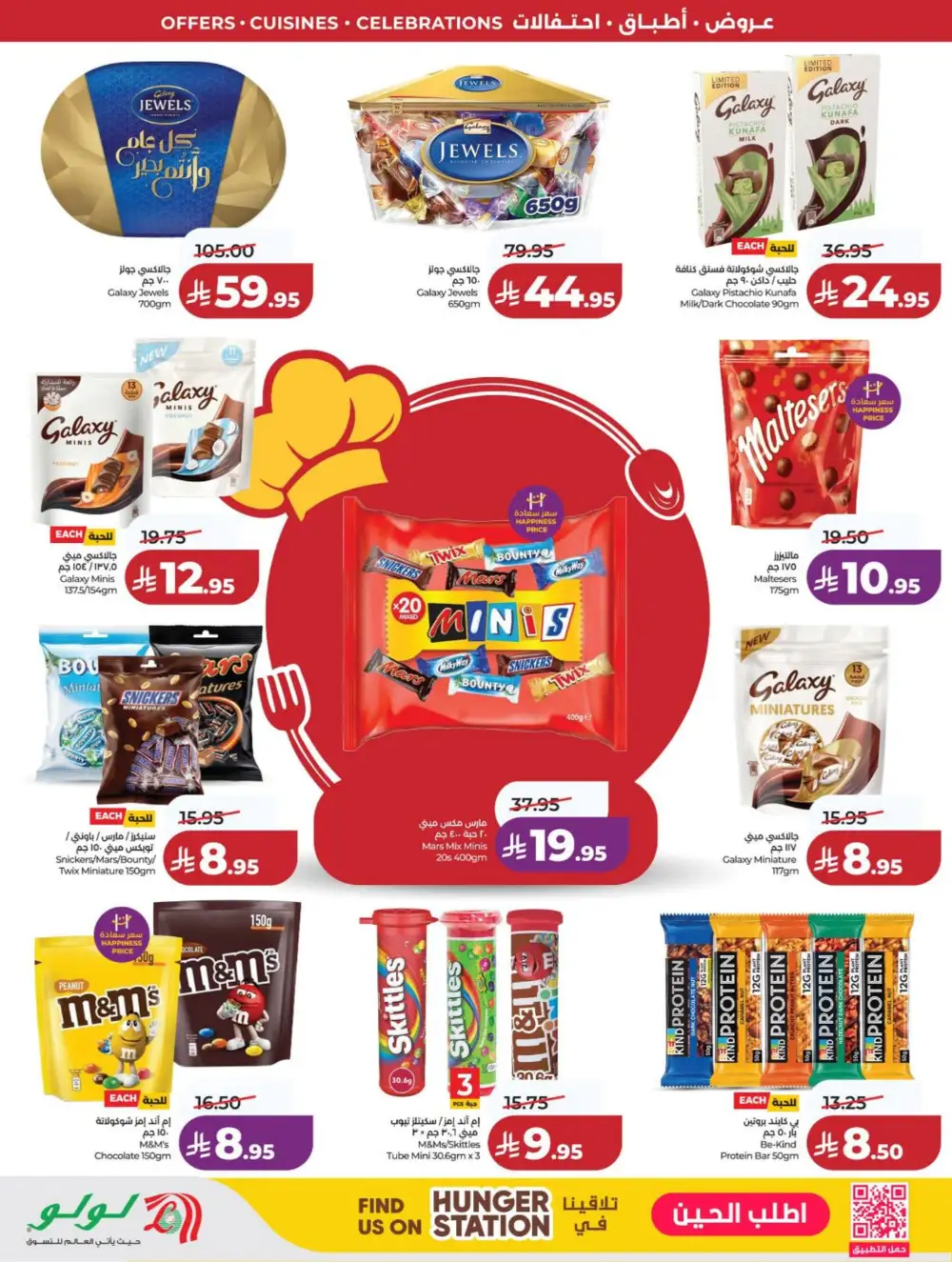 LuLu Riyadh | World Food Festival | Final Days Now! page 14