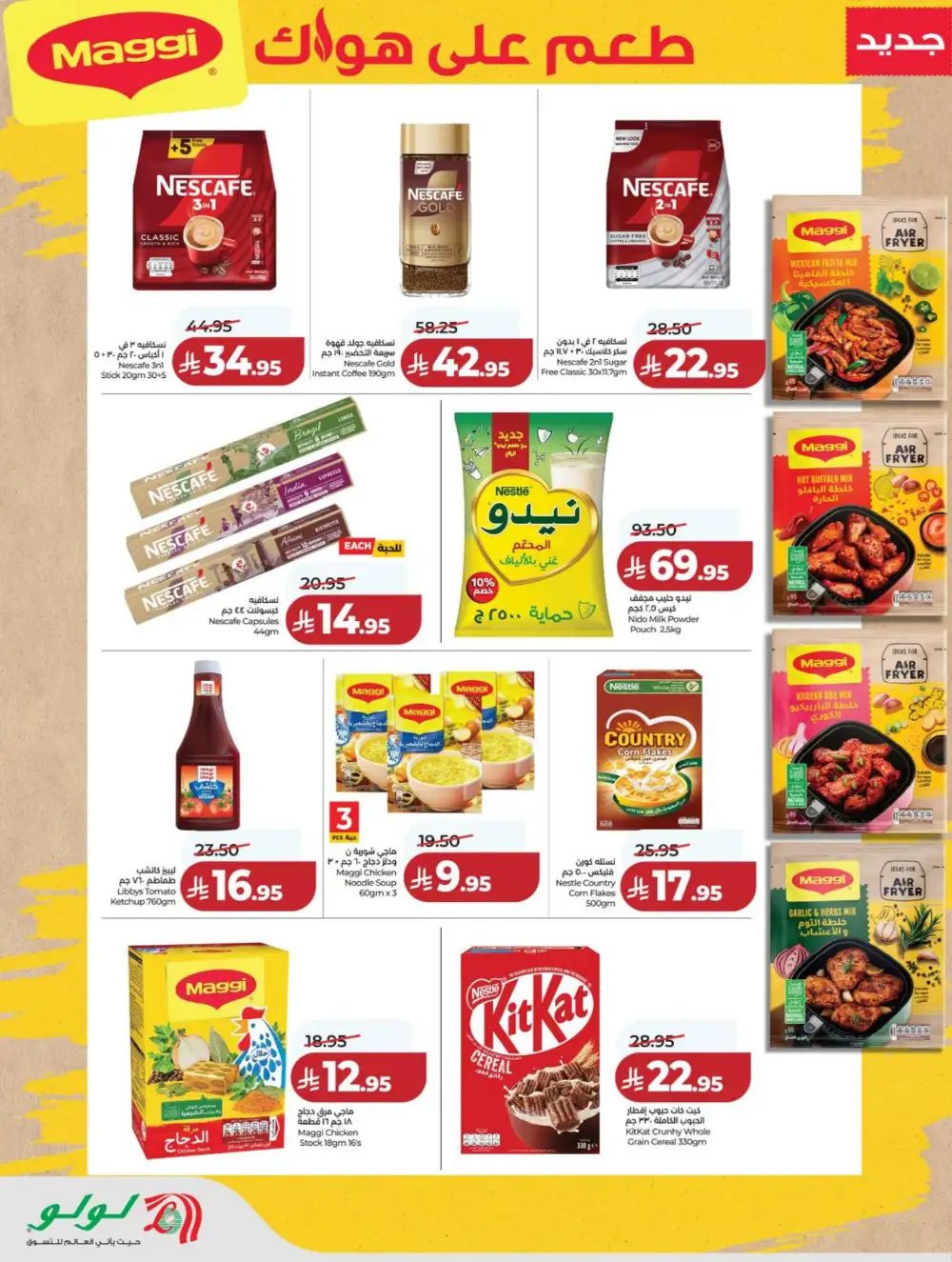 LuLu Riyadh | World Food Festival | Final Days Now! page 15