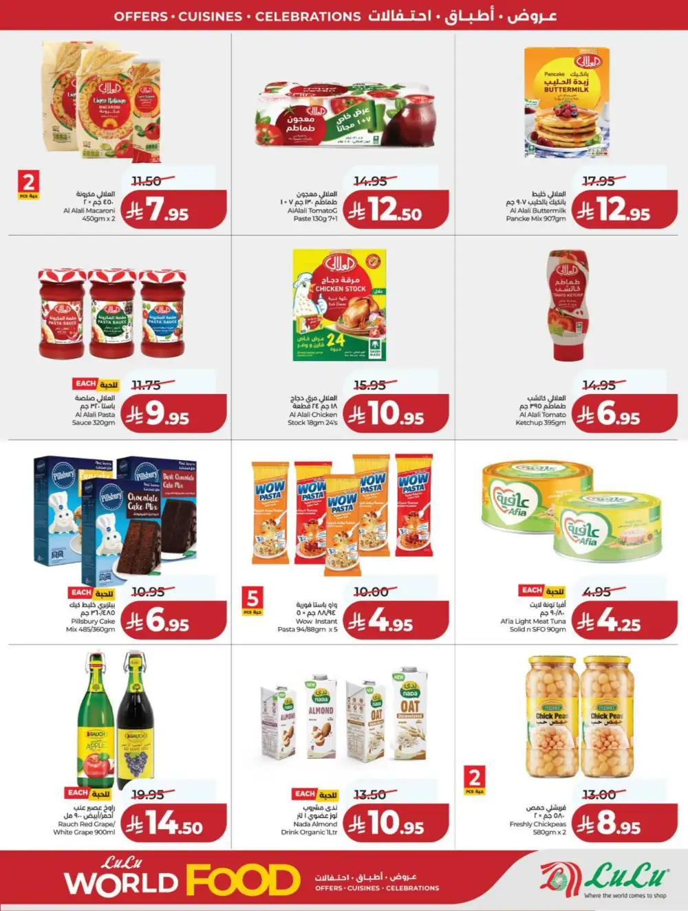 LuLu Riyadh | World Food Festival | Final Days Now! page 16