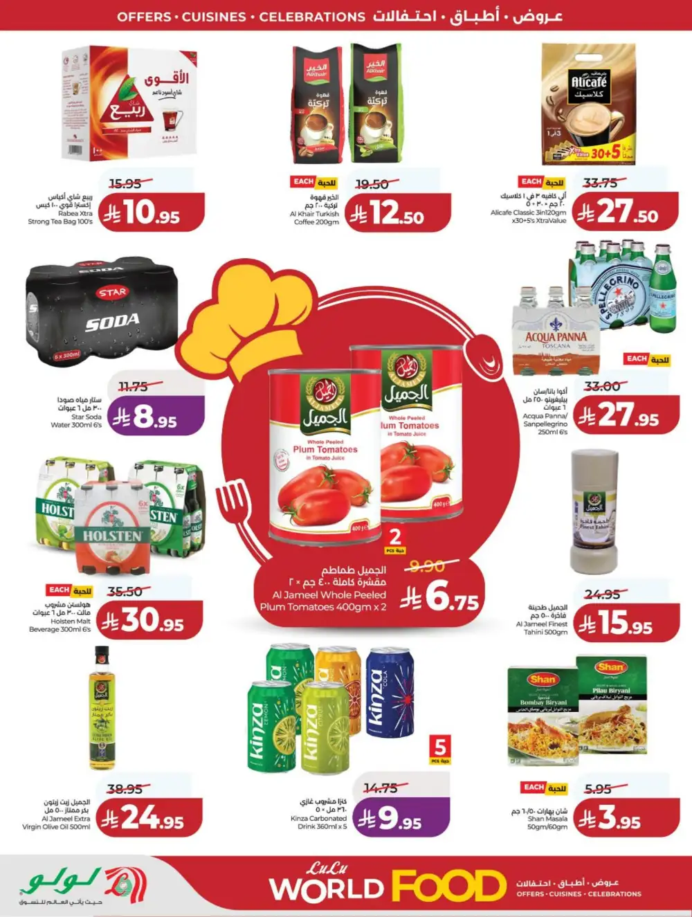 LuLu Riyadh | World Food Festival | Final Days Now! page 17