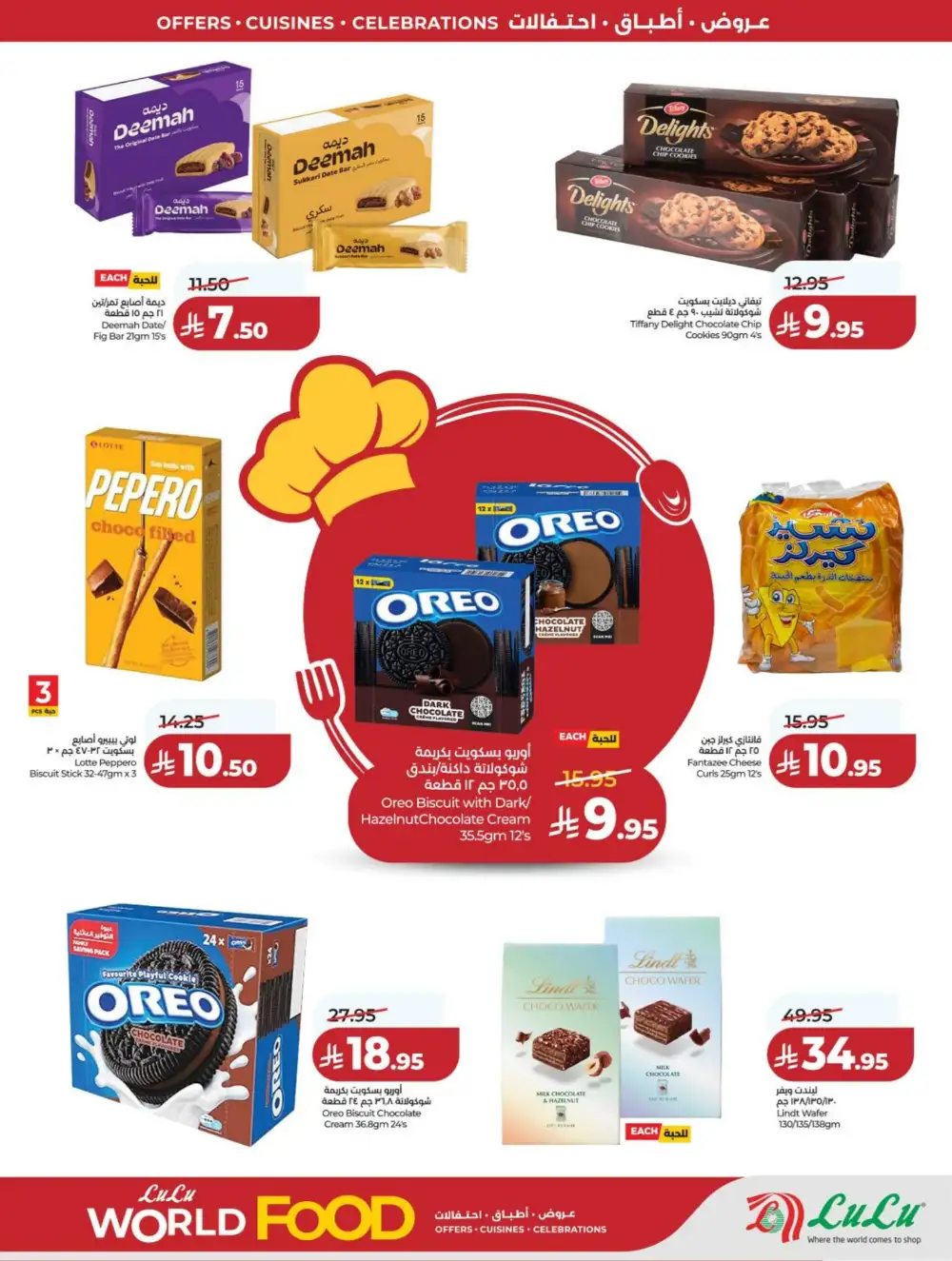 LuLu Riyadh | World Food Festival | Final Days Now! page 18
