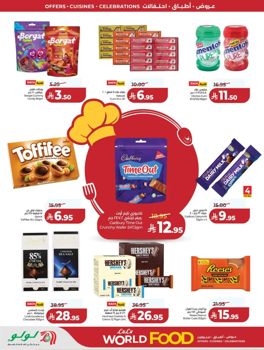 LuLu Riyadh | World Food Festival | Final Days Now! page 19