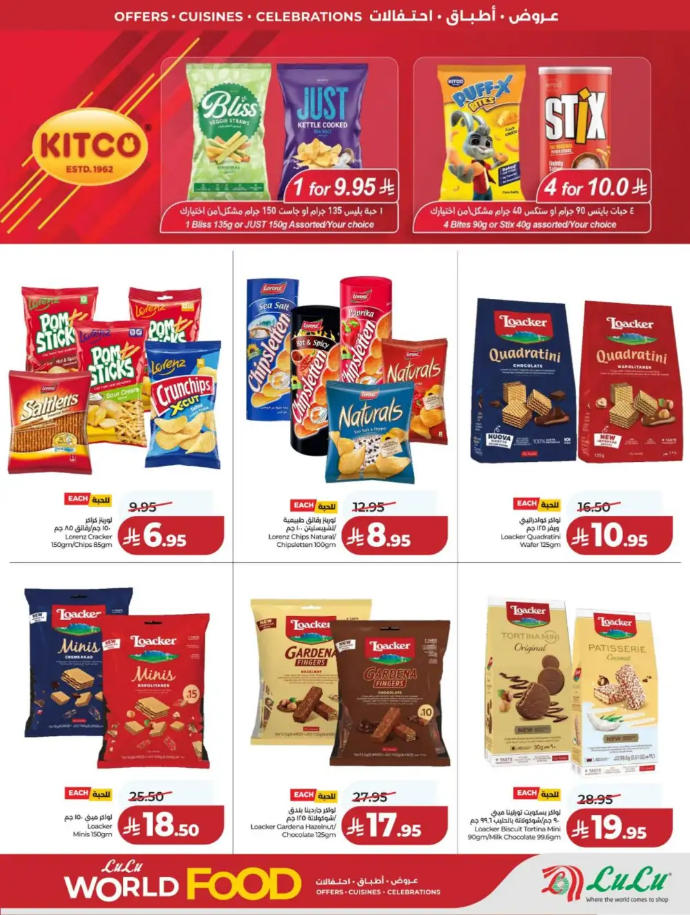 LuLu Riyadh | World Food Festival | Final Days Now! page 20