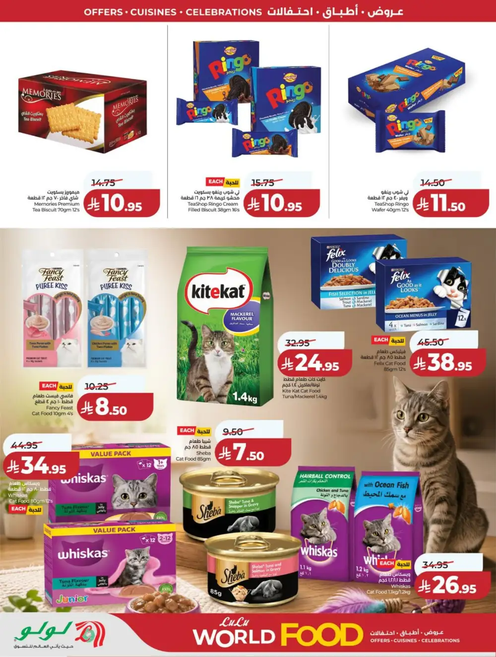 LuLu Riyadh | World Food Festival | Final Days Now! page 21