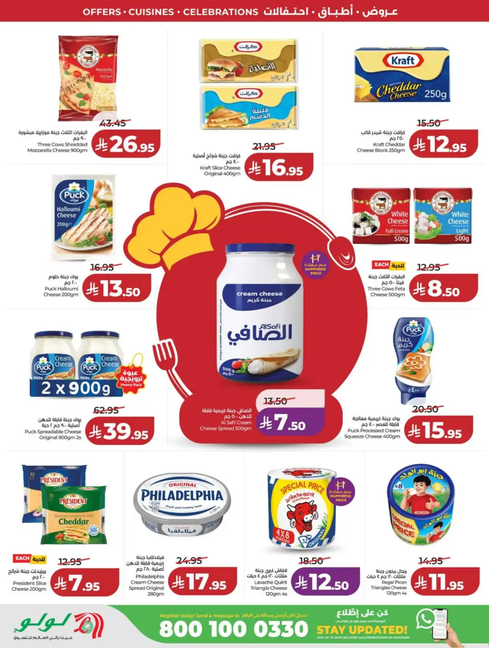 LuLu Riyadh | World Food Festival | Final Days Now! page 22