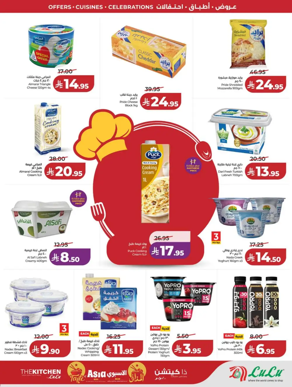 LuLu Riyadh | World Food Festival | Final Days Now! page 23