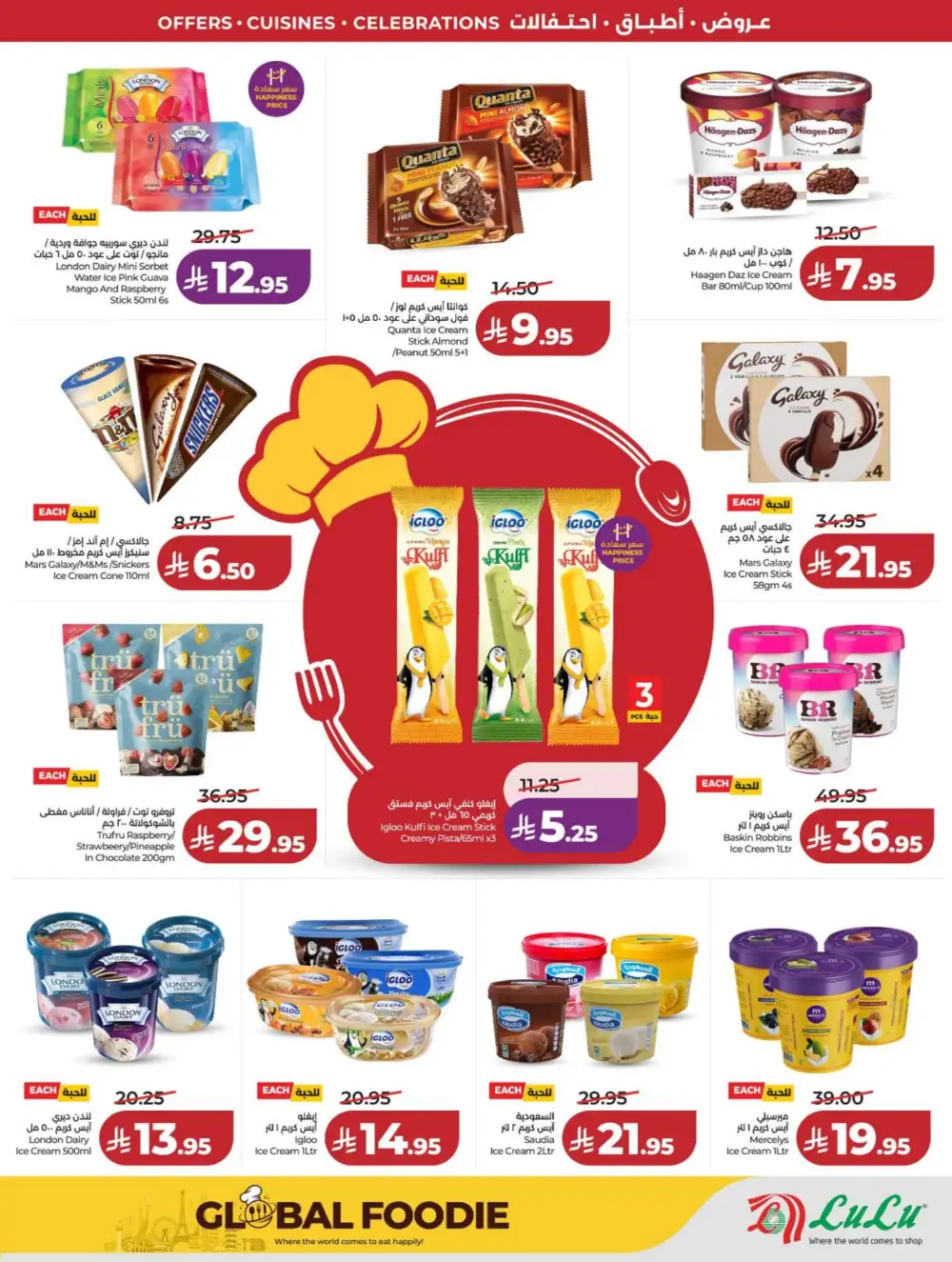 LuLu Riyadh | World Food Festival | Final Days Now! page 25