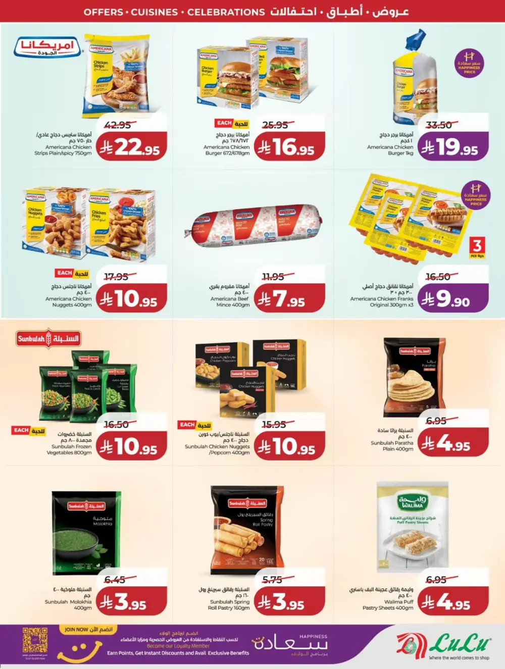 LuLu Riyadh | World Food Festival | Final Days Now! page 27