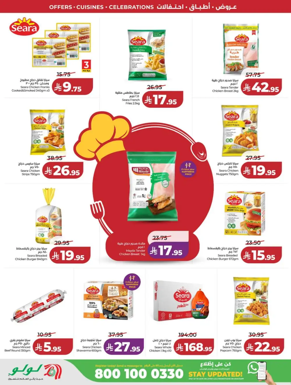 LuLu Riyadh | World Food Festival | Final Days Now! page 28