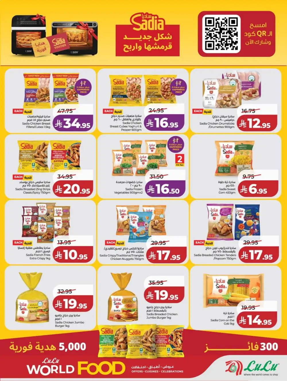 LuLu Riyadh | World Food Festival | Final Days Now! page 30