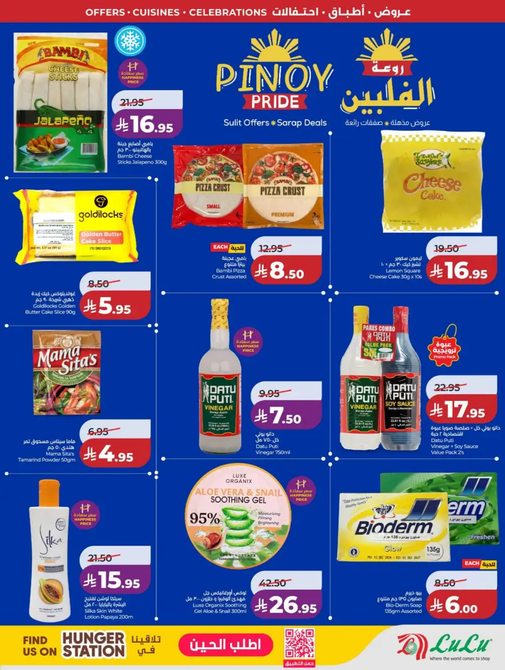 LuLu Riyadh | World Food Festival | Final Days Now! page 35