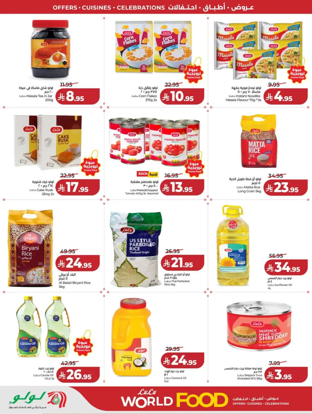 LuLu Riyadh | World Food Festival | Final Days Now! page 36