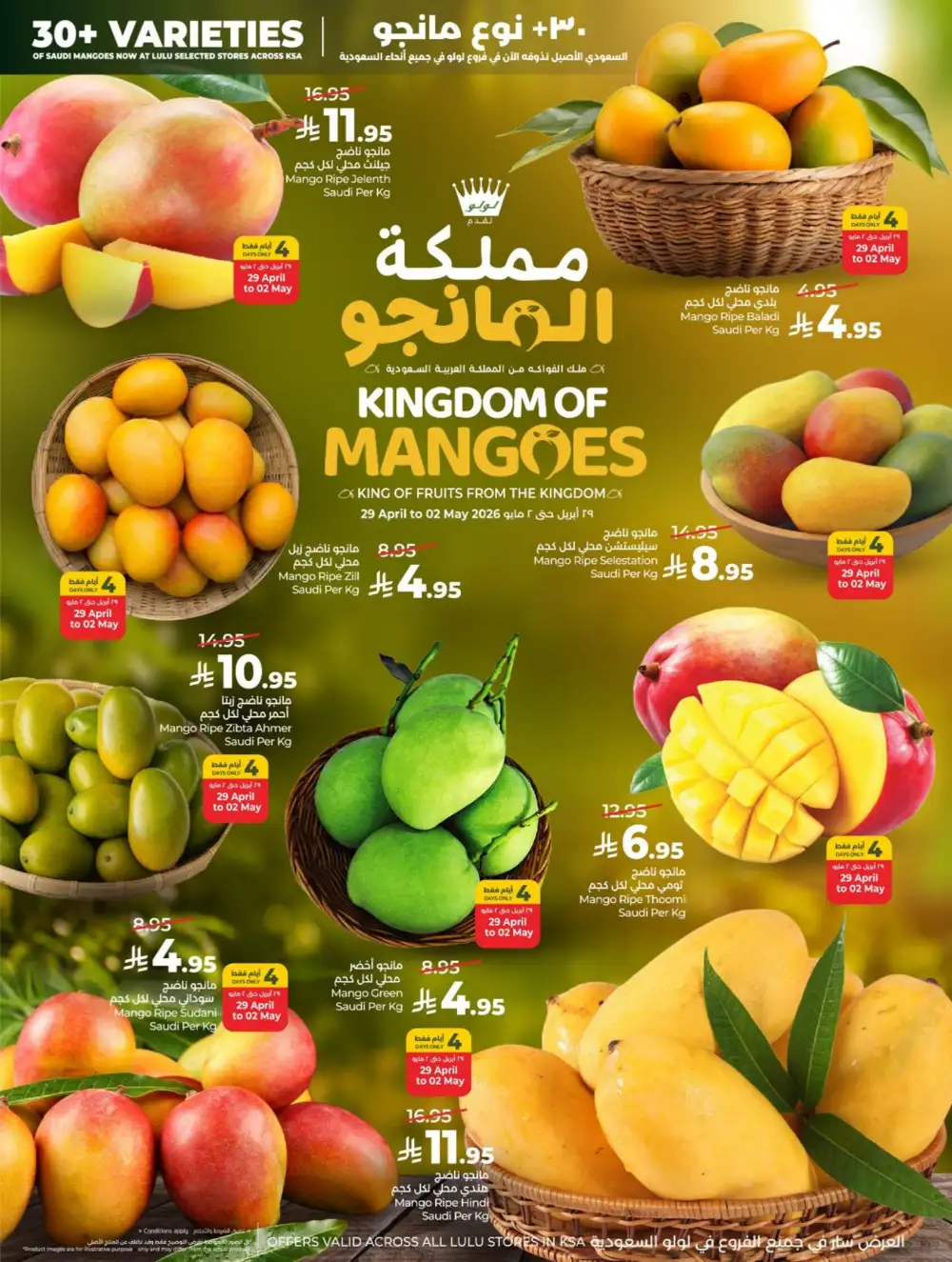 LuLu Riyadh | World Food Festival | Final Days Now! page 39