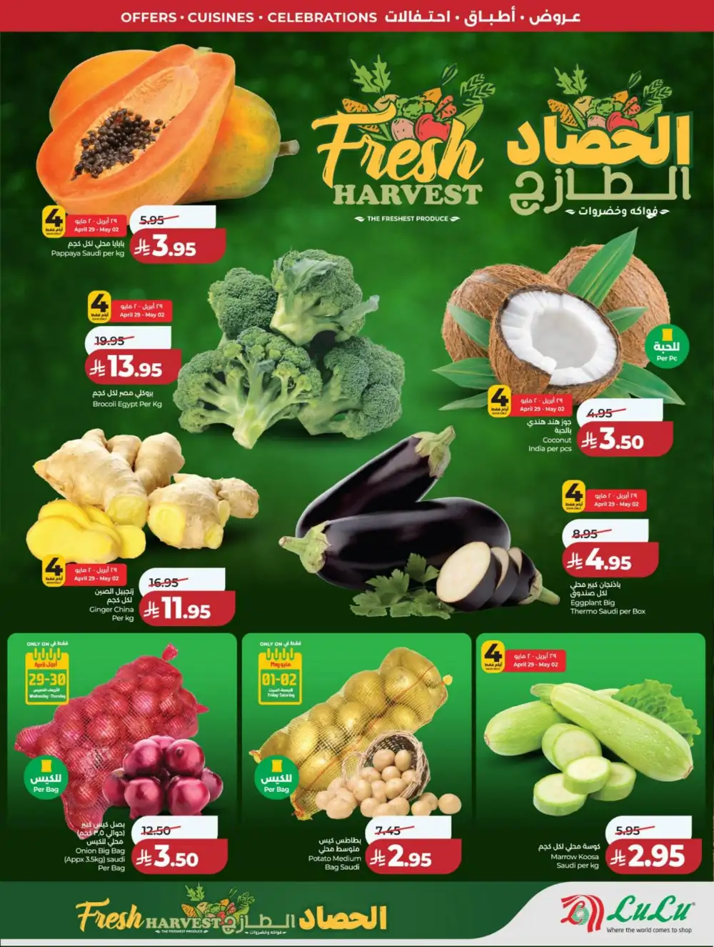 LuLu Riyadh | World Food Festival | Final Days Now! page 40