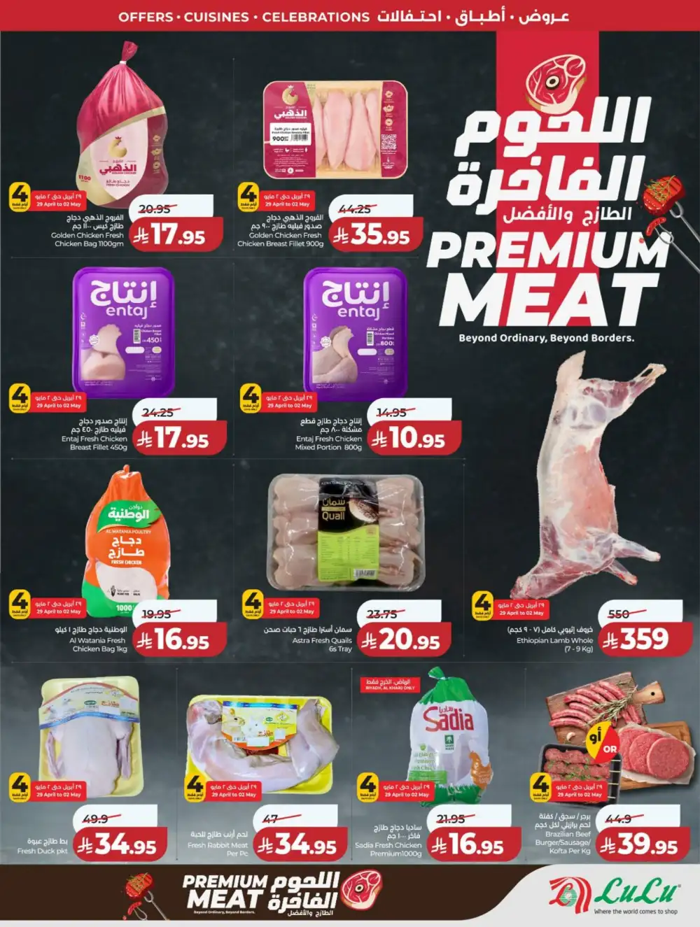 LuLu Riyadh | World Food Festival | Final Days Now! page 41