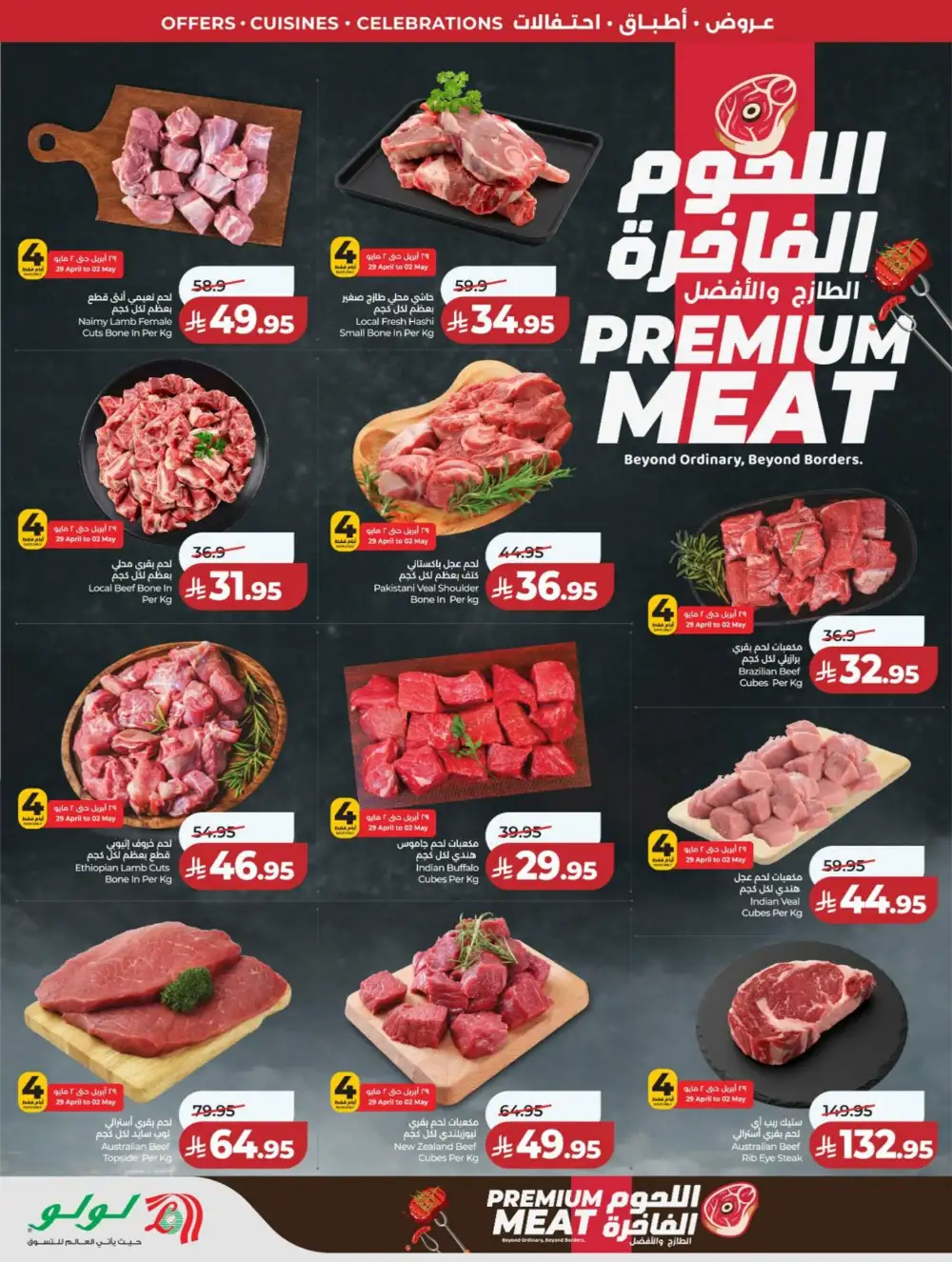 LuLu Riyadh | World Food Festival | Final Days Now! page 42