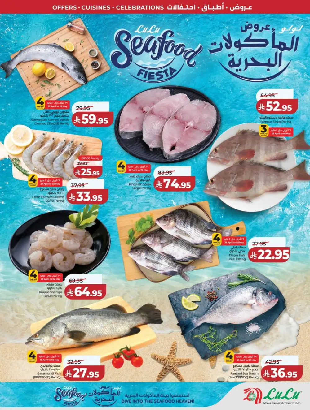 LuLu Riyadh | World Food Festival | Final Days Now! page 43