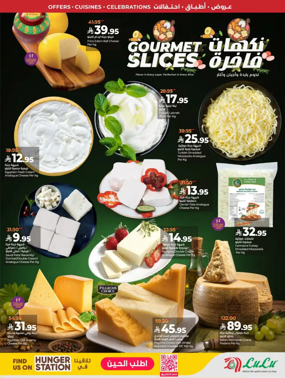 LuLu Riyadh | World Food Festival | Final Days Now! page 45