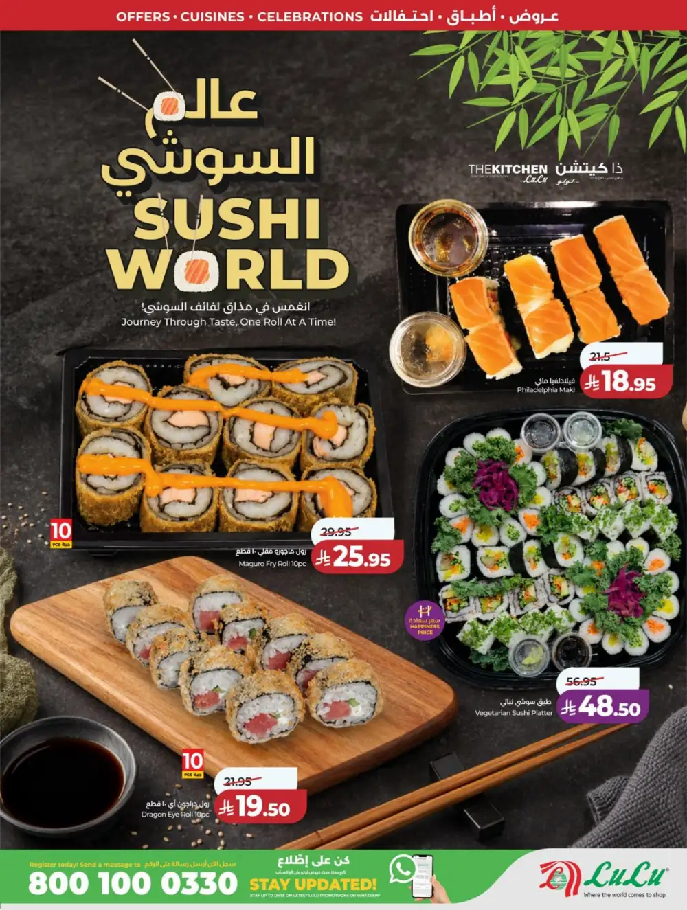 LuLu Riyadh | World Food Festival | Final Days Now! page 47