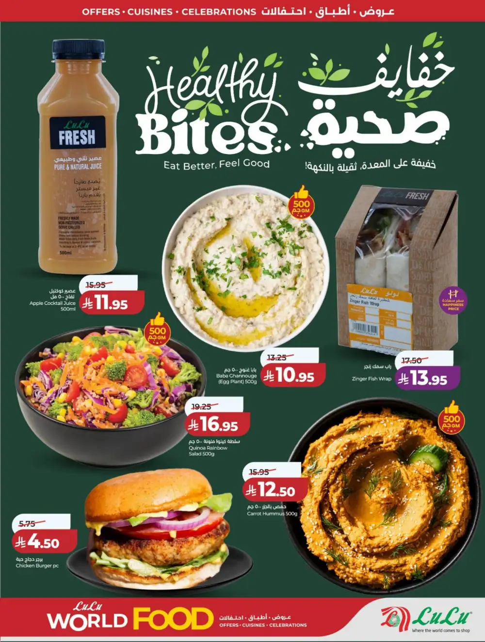 LuLu Riyadh | World Food Festival | Final Days Now! page 48