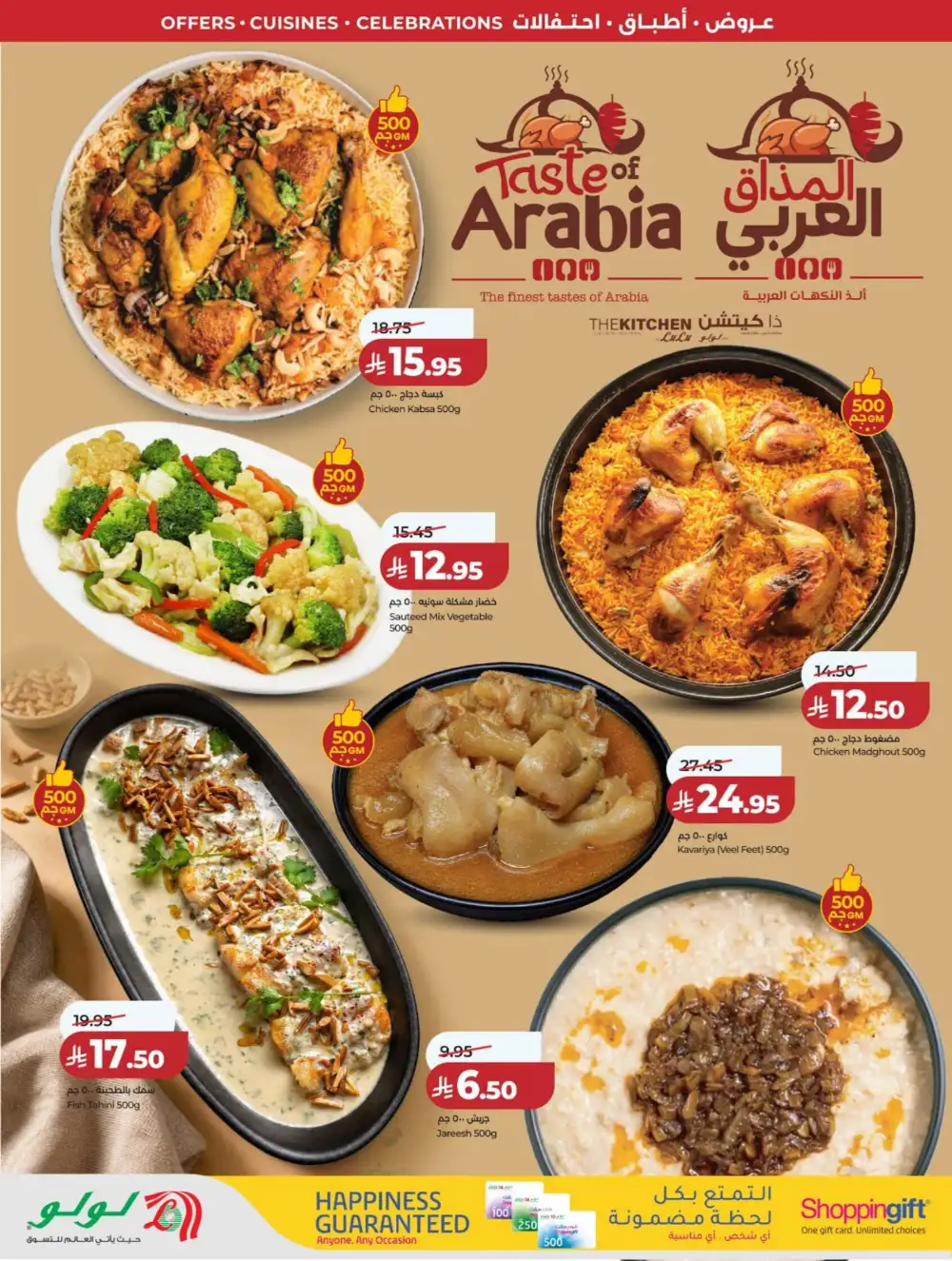 LuLu Riyadh | World Food Festival | Final Days Now! page 49
