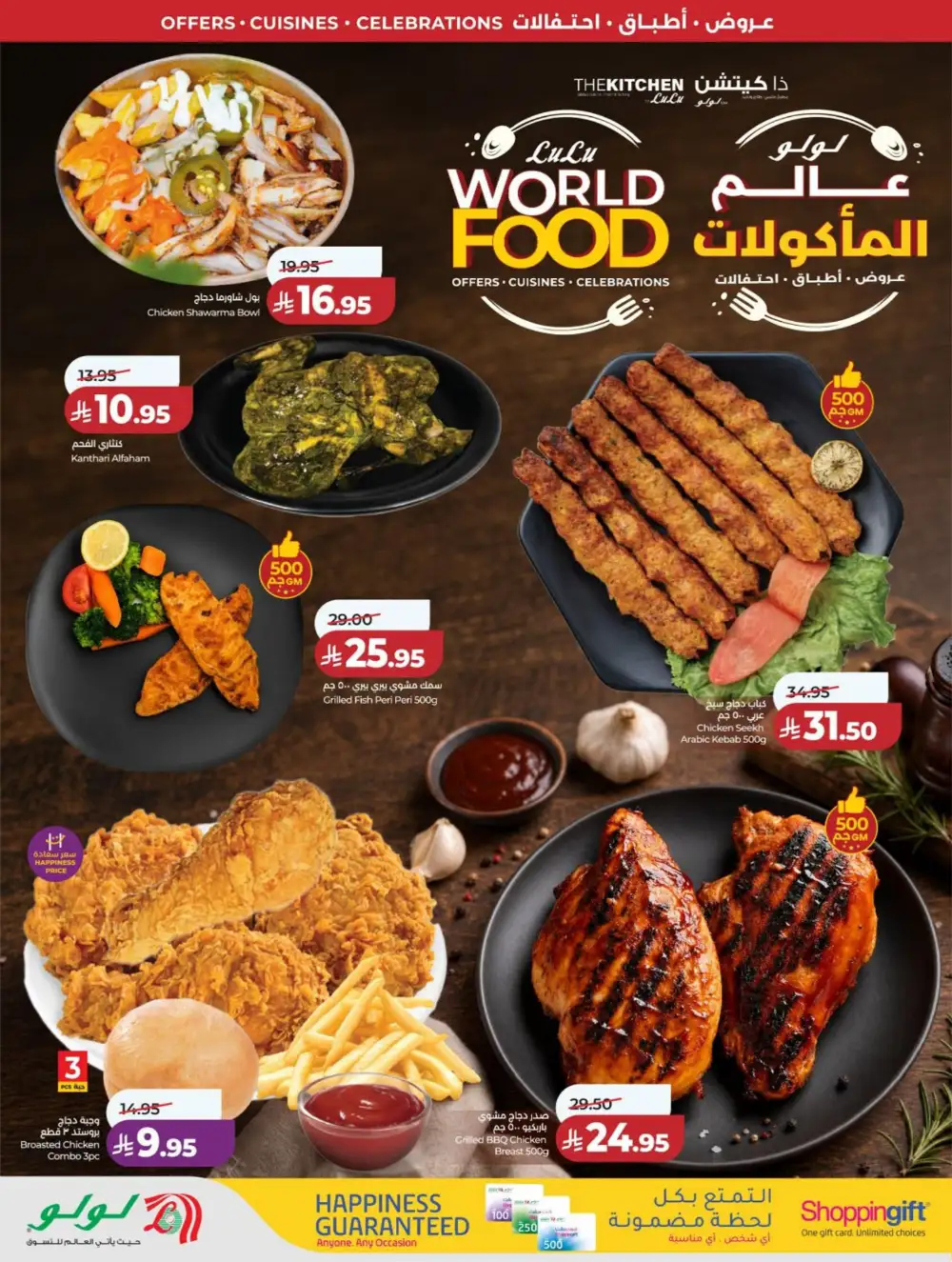 LuLu Riyadh | World Food Festival | Final Days Now! page 50