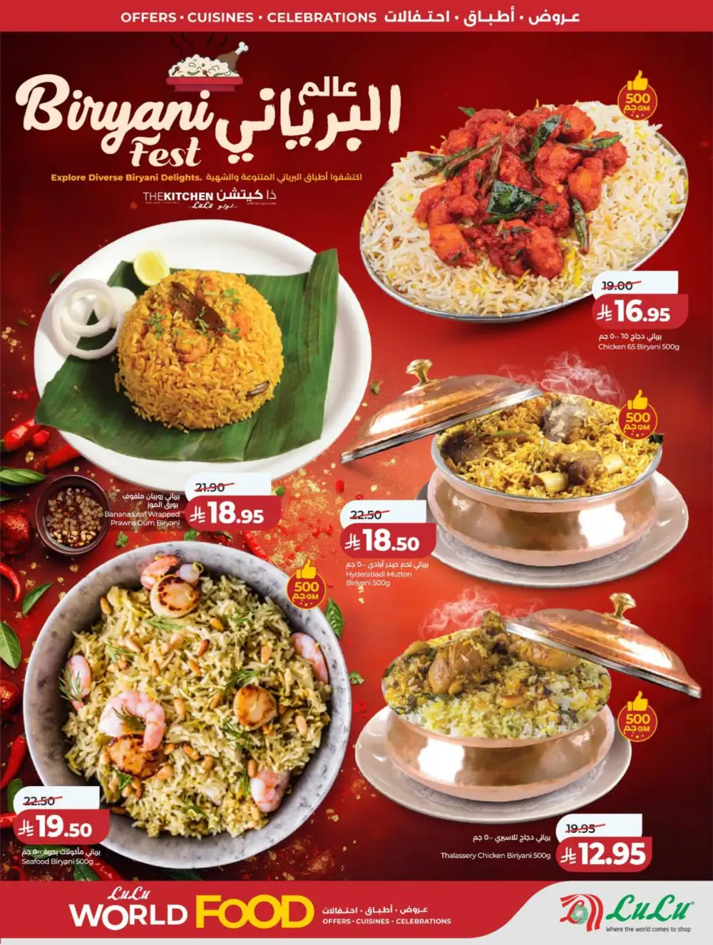 LuLu Riyadh | World Food Festival | Final Days Now! page 51