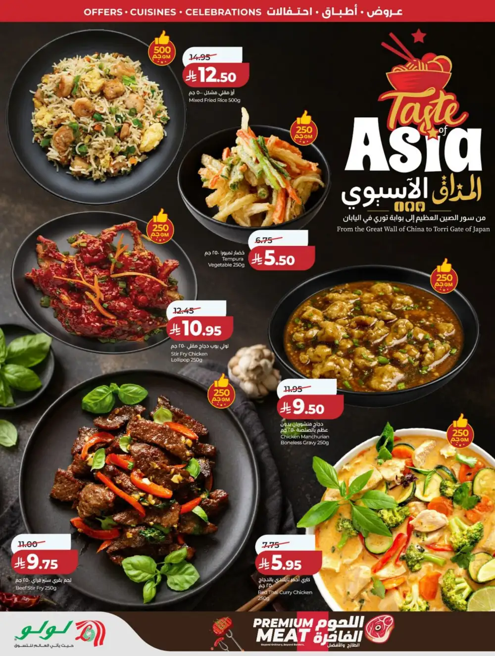 LuLu Riyadh | World Food Festival | Final Days Now! page 53