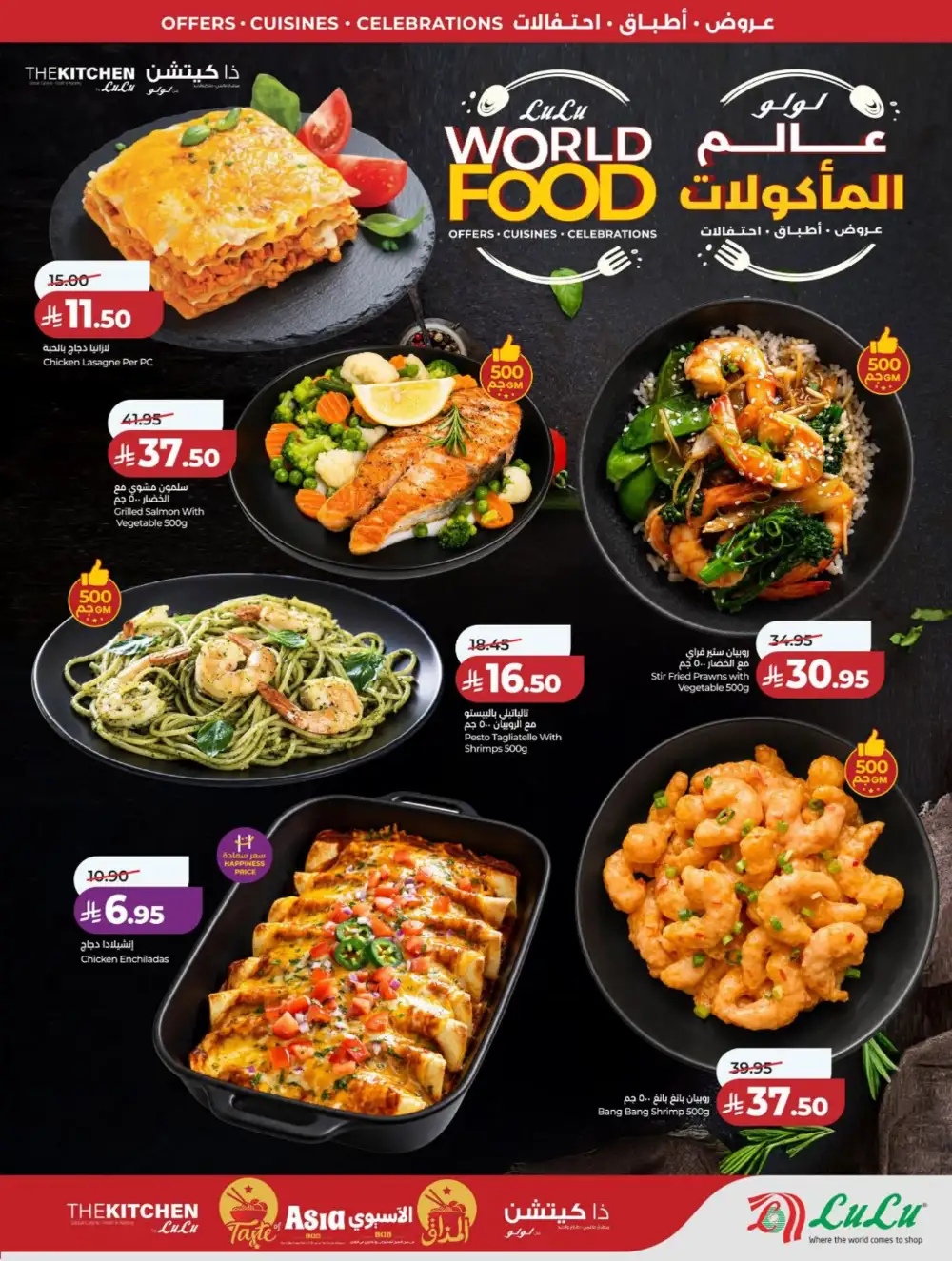 LuLu Riyadh | World Food Festival | Final Days Now! page 54