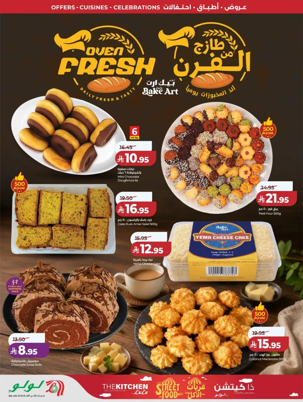 LuLu Riyadh | World Food Festival | Final Days Now! page 57