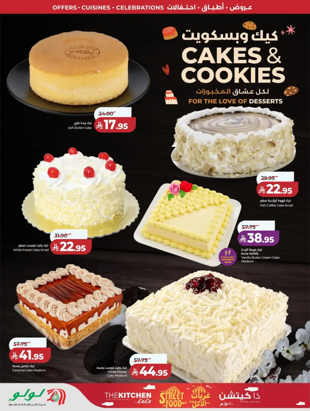 LuLu Riyadh | World Food Festival | Final Days Now! page 58