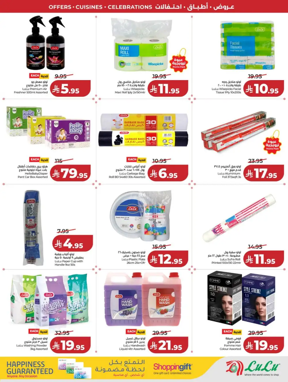 LuLu Riyadh | World Food Festival | Final Days Now! page 63