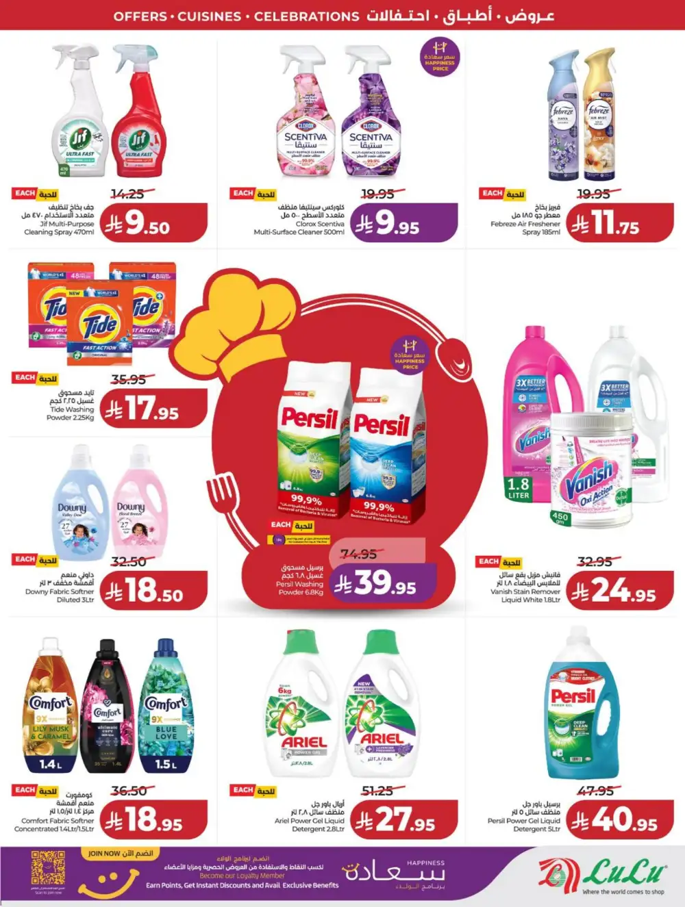 LuLu Riyadh | World Food Festival | Final Days Now! page 65