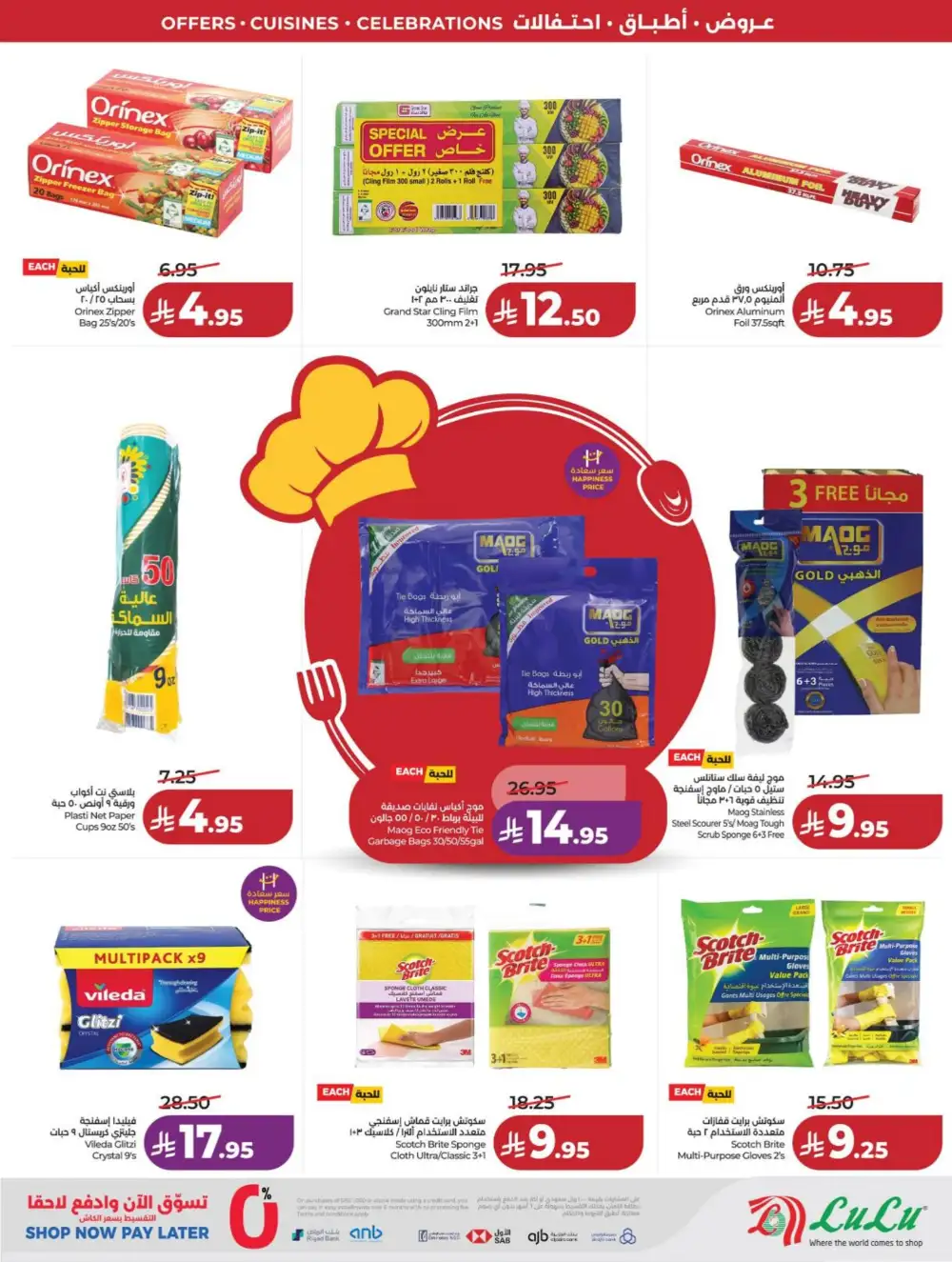 LuLu Riyadh | World Food Festival | Final Days Now! page 67