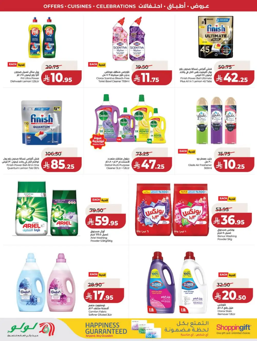 LuLu Riyadh | World Food Festival | Final Days Now! page 68