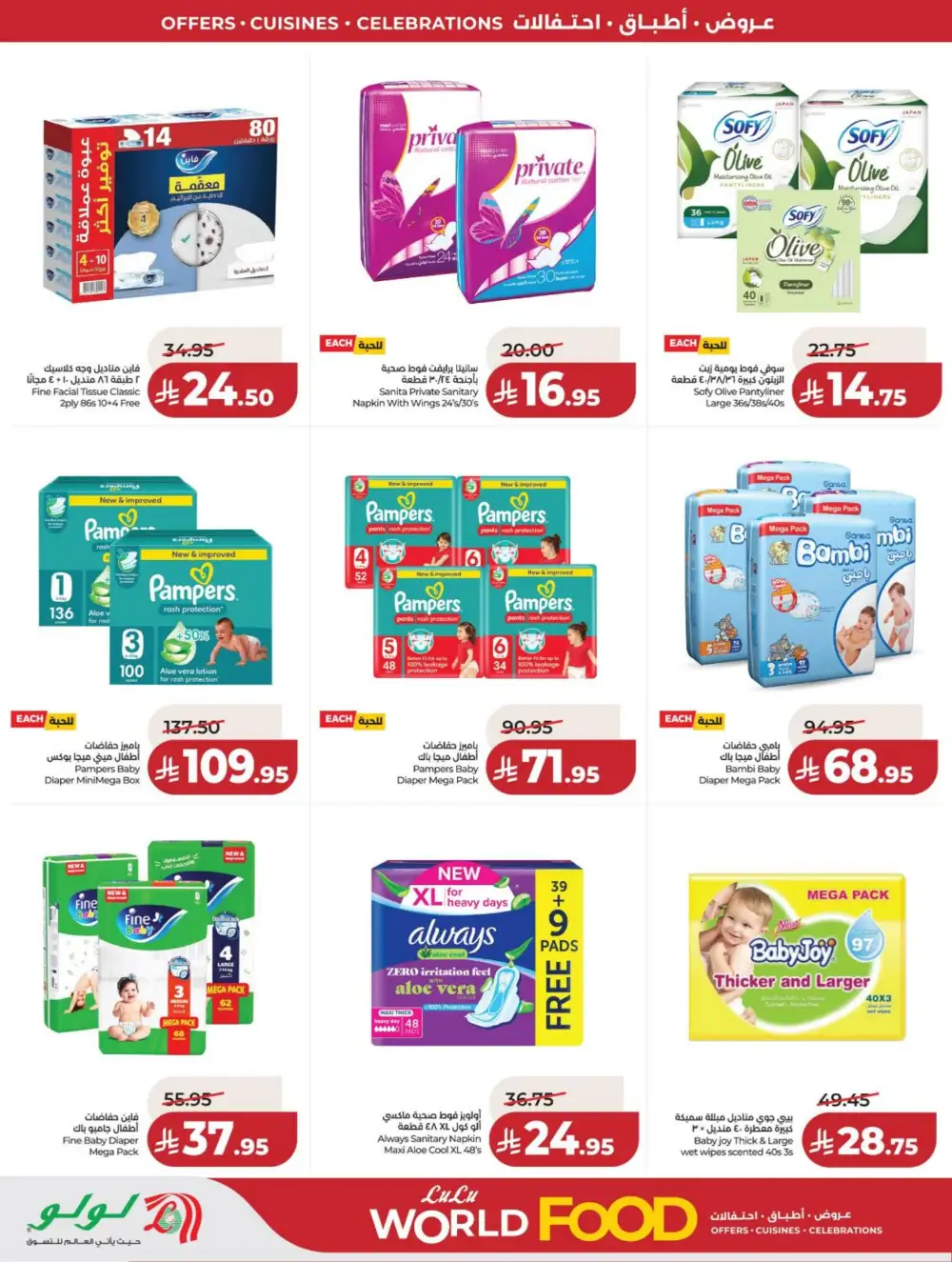 LuLu Riyadh | World Food Festival | Final Days Now! page 70