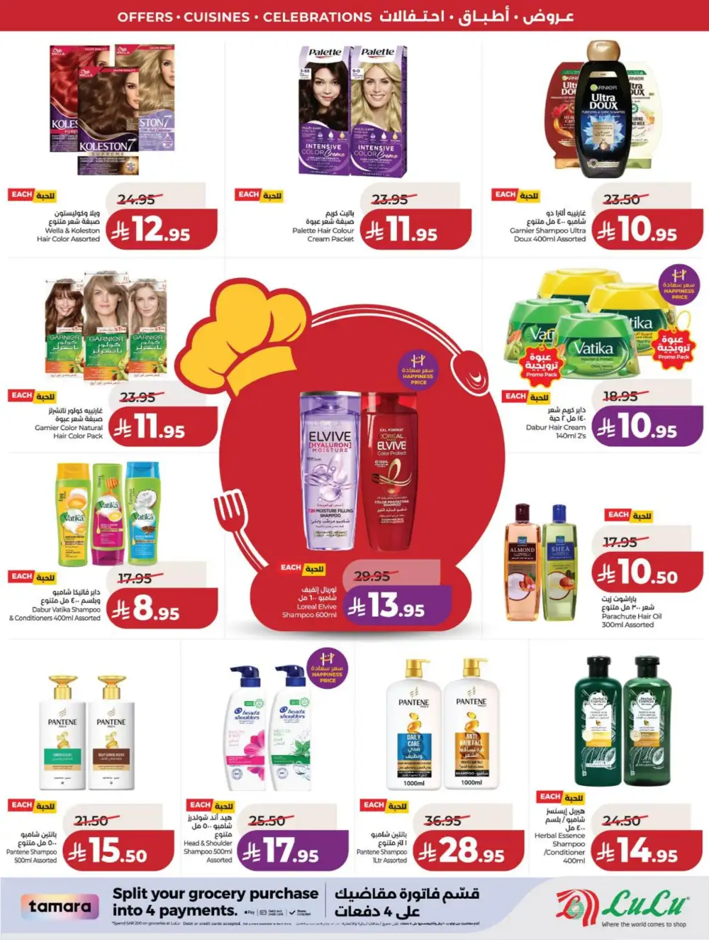 LuLu Riyadh | World Food Festival | Final Days Now! page 71